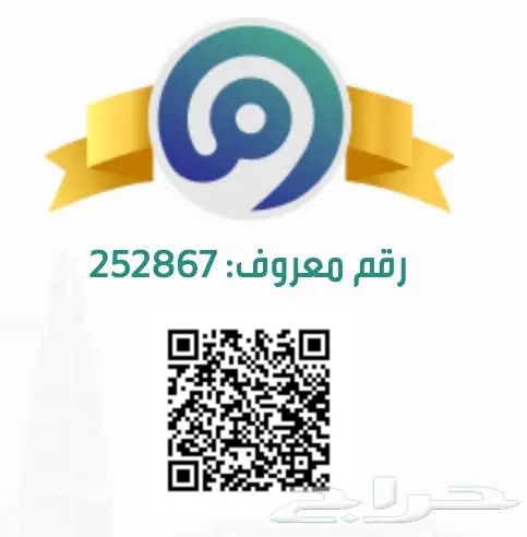 مؤسسة متخصصة بخدمات تصنيف المقاولين 1