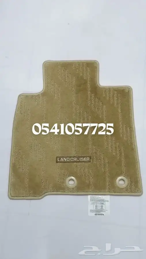 فرشات ارضية دعسات أرضية لاندكرزوز 2008.2023 اصلي بيج 2
