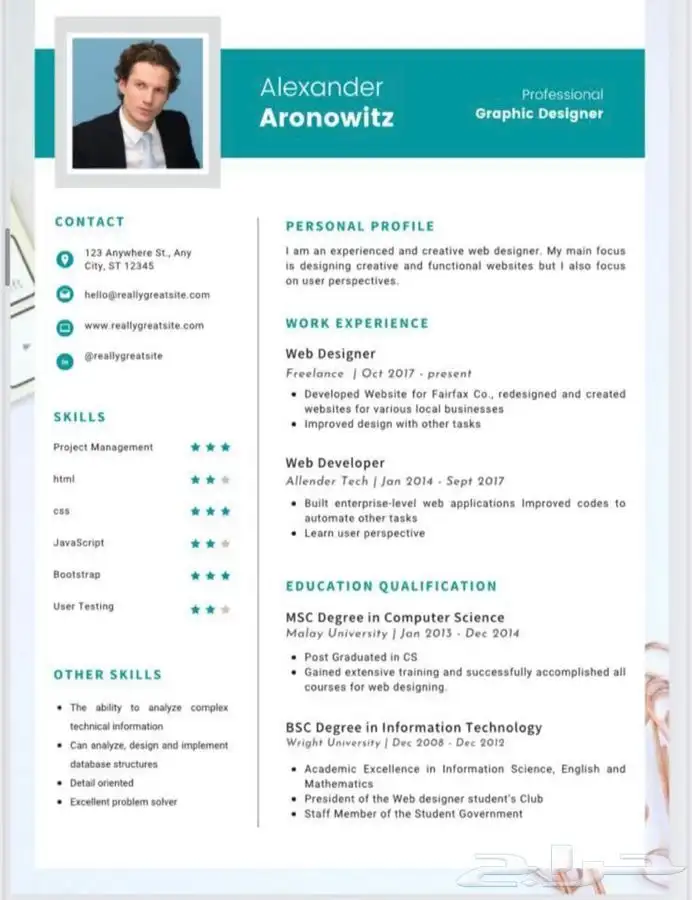 تصميم سيرة ذاتية 1