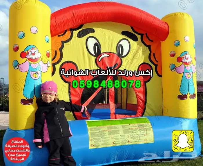 عروض وتخفيضات على ماركة هابي هوب نطيطات زحاليق نقيزات العاب 18