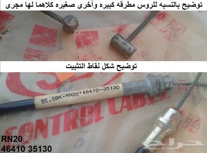 قطع هايلكس 73 - 78 تجاريه 12