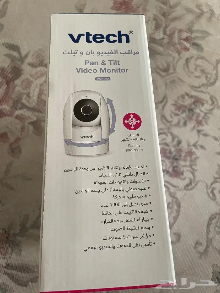 جهاز كاميرا مراقبة الطفل  الموقع الزلفي 1
