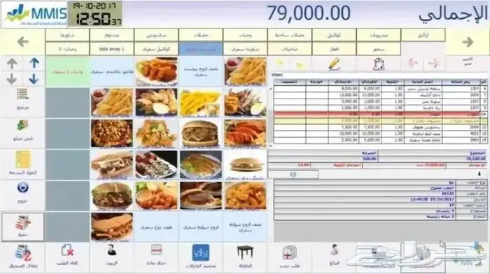 برنامج المنارة برنامج محاسبي متكامل وشامل0534333008 34