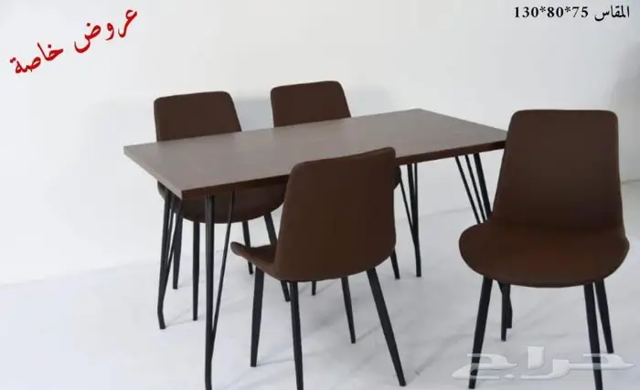 طاولات طعام باسعار مخفضه 13