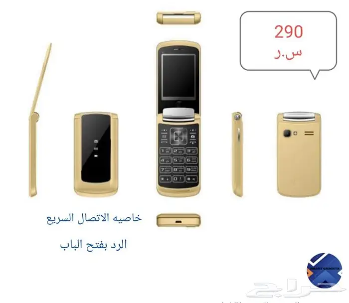 اجهزه جوالات قديمه كبار السن 0