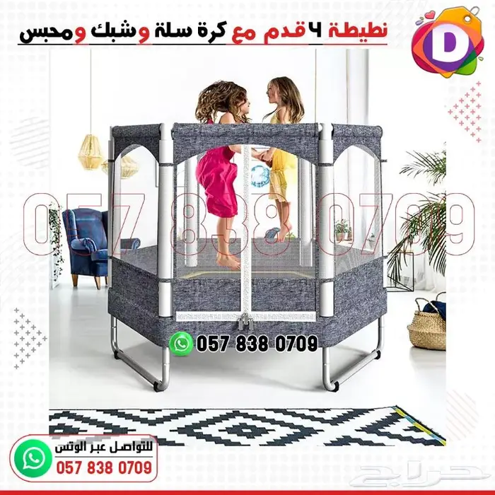 ألعاب أطفال نطيطة وحاجز أطفال 4قدم مع كرة سلة 1