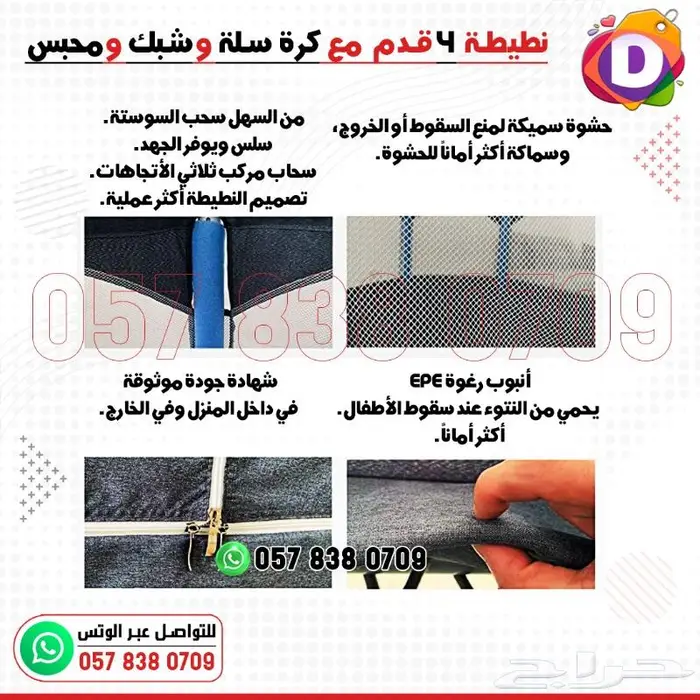 ألعاب أطفال نطيطة وحاجز أطفال 4قدم مع كرة سلة 2