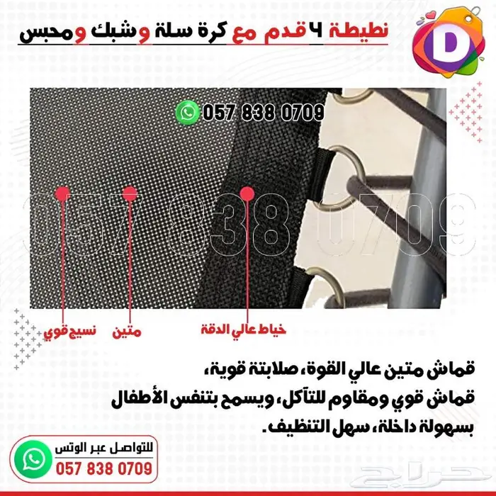 ألعاب أطفال نطيطة وحاجز أطفال 4قدم مع كرة سلة 3