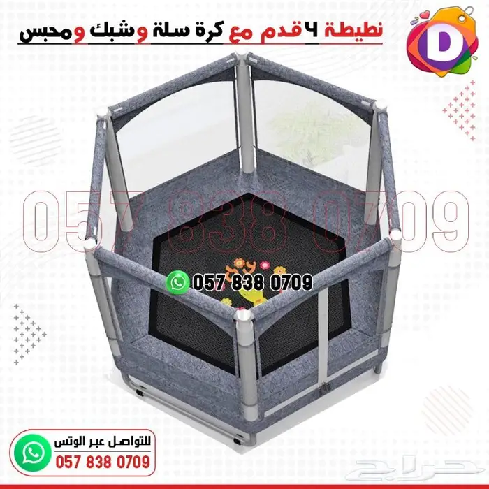ألعاب أطفال نطيطة وحاجز أطفال 4قدم مع كرة سلة 5