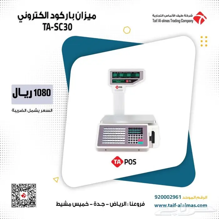 كاشير تموينات خياطة حلويات محامص مطعم جوالات 2