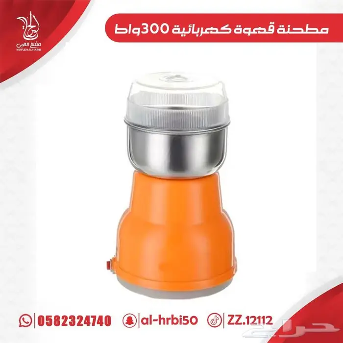 مطحنة قهوة كهربائية برتقالي 300وات DLC 0