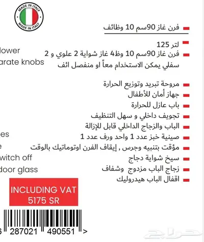 فرن غاز كامل يشتغل فوق وتحت مواصفات عاليه 1