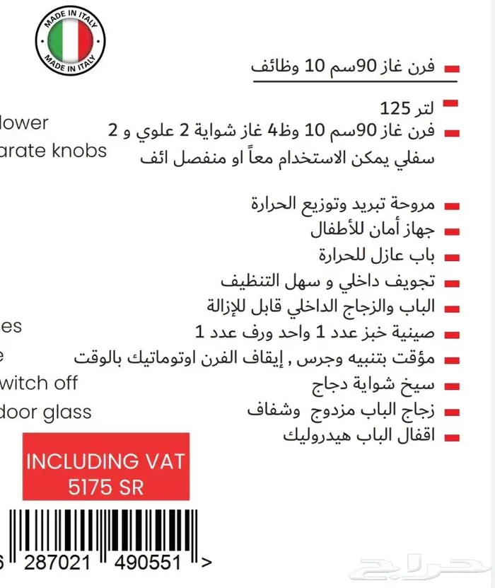 فرن غاز كامل يشتغل فوق وتحت مواصفات عاليه 1
