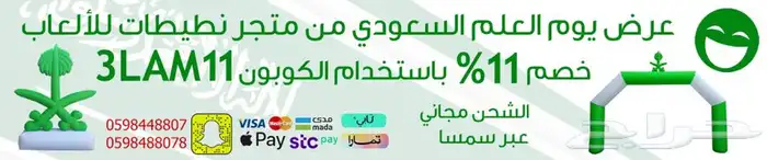 عروض وتخفيضات على ماركة هابي هوب نطيطات زحاليق نقيزات العاب 20