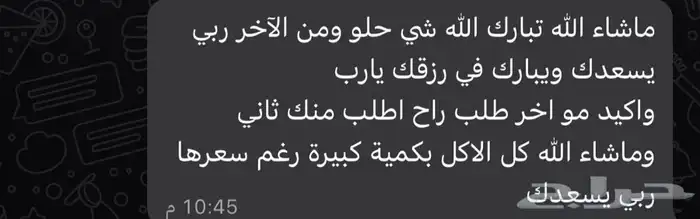 تقييمات عملائنا 12