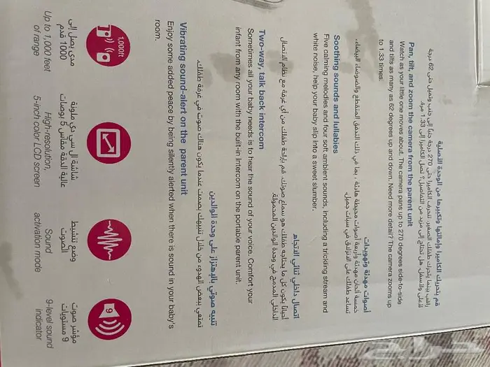 جهاز كاميرا مراقبة الطفل  الموقع الزلفي 7