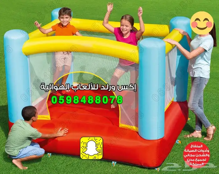 عروض وتخفيضات على ماركة هابي هوب نطيطات زحاليق نقيزات العاب 19