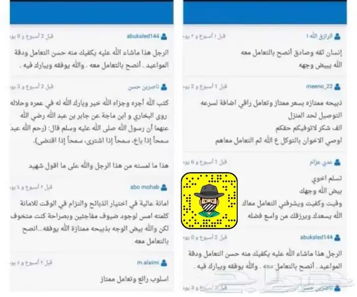 ذبايح خرفان رخال حريات مع السلخ والتوصيل 8