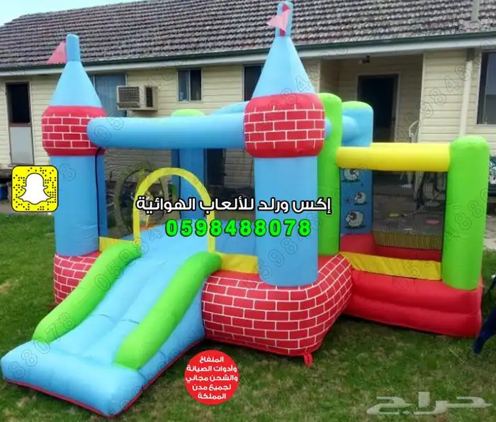 عروض وتخفيضات على ماركة هابي هوب نطيطات زحاليق نقيزات العاب 4