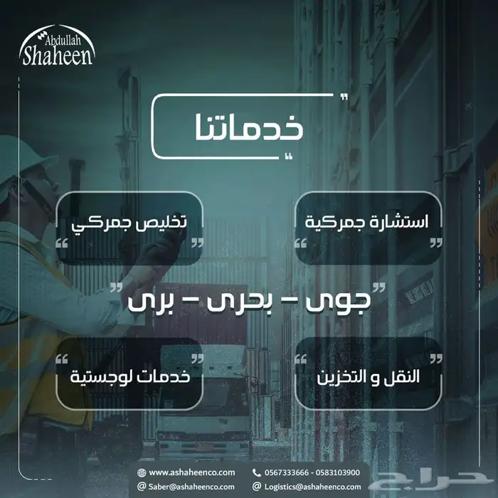 شهادات مطابقة - تخليص جمركي - سابر 0