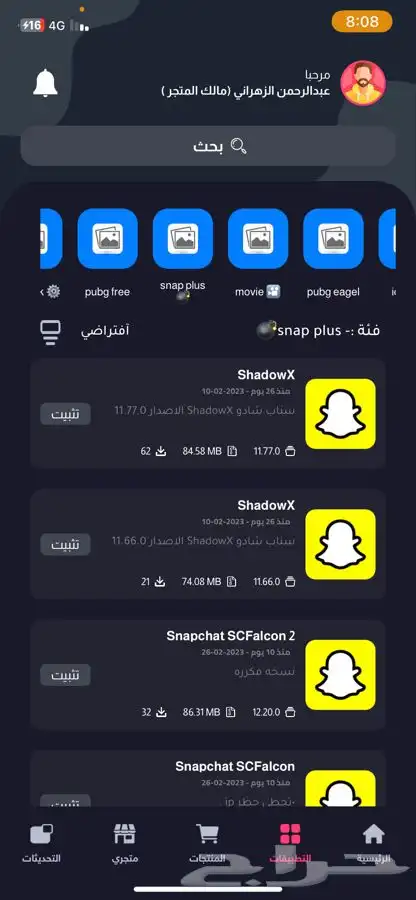 توريد اكواد تطبيقات البلس عروض حرق الأسعار 6