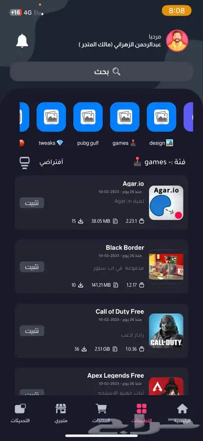 توريد اكواد تطبيقات البلس عروض حرق الأسعار 3