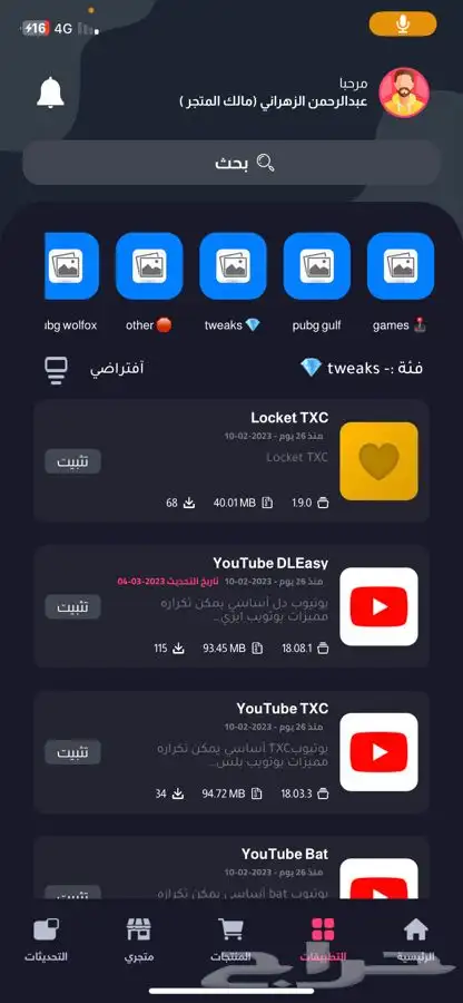 توريد اكواد تطبيقات البلس عروض حرق الأسعار 4