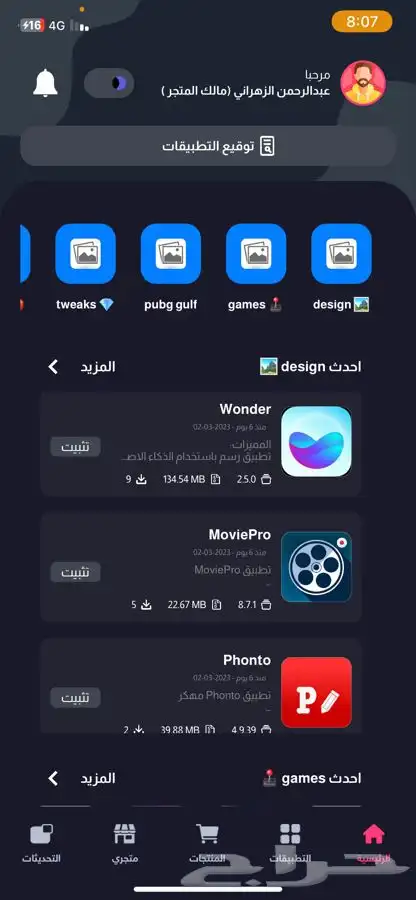 توريد اكواد تطبيقات البلس عروض حرق الأسعار 1