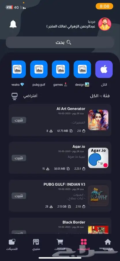توريد اكواد تطبيقات البلس عروض حرق الأسعار 2