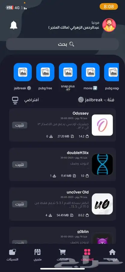توريد اكواد تطبيقات البلس عروض حرق الأسعار 7