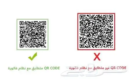 برنامج فوترة الكترونية للتموينات شامل الاصناف 3