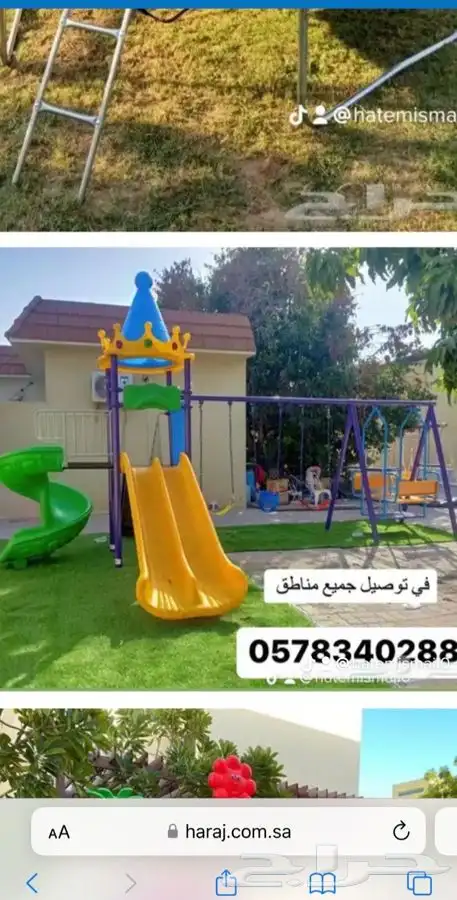 مرجيحة العاب واطفال كباري 24