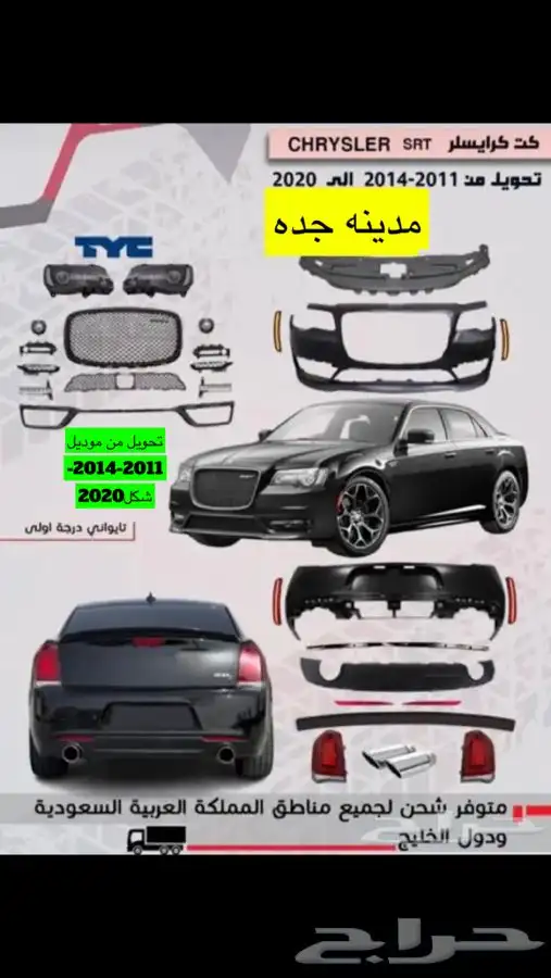 متوفر بدي كت وتحديث كلازلر 2011-2014 شكل2020 0