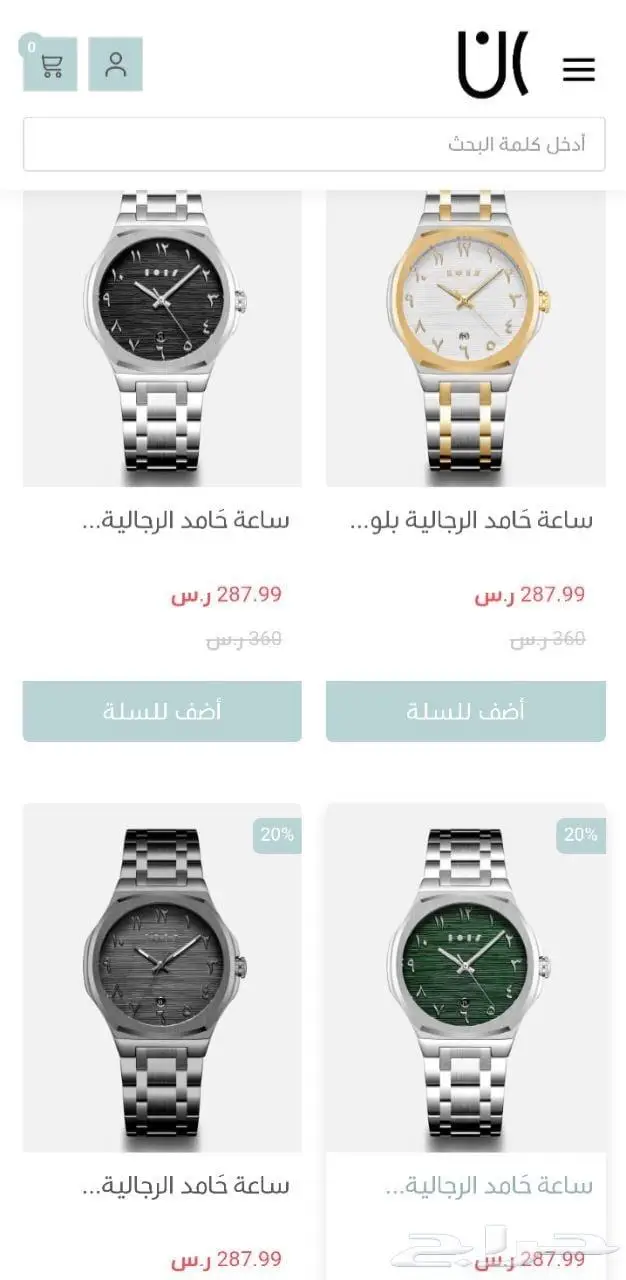ساعة زايروس عليها خصم كمية محدودة 3