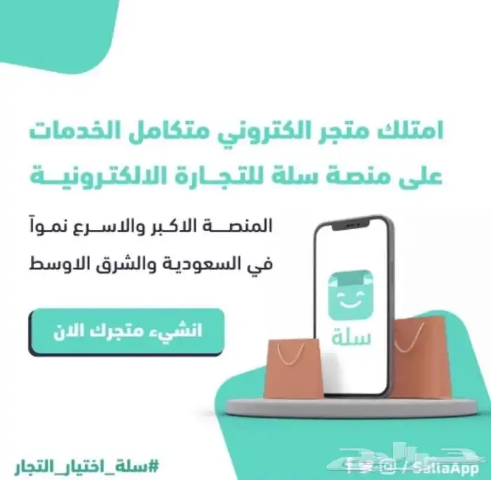 كود خصم سله خاص شهري وسنوي S4EZB8RN 2