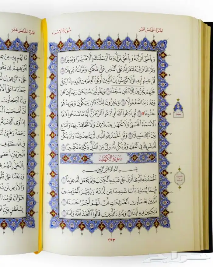 مصحف فاخر المذهب هدايا طيبة   2