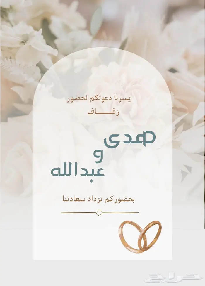 تصميم بطاقات دعوة إحترافيه بأرخص الاسعار 0