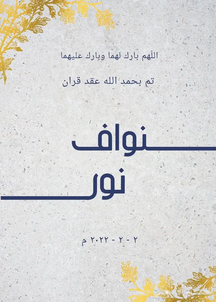 تصميم بطاقات دعوة إحترافيه بأرخص الاسعار 4