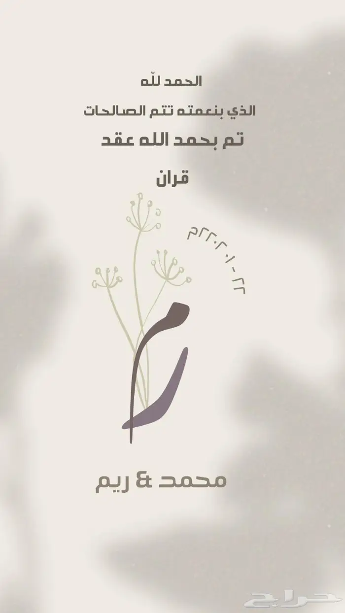 تصميم بطاقات دعوة إحترافيه بأرخص الاسعار 1
