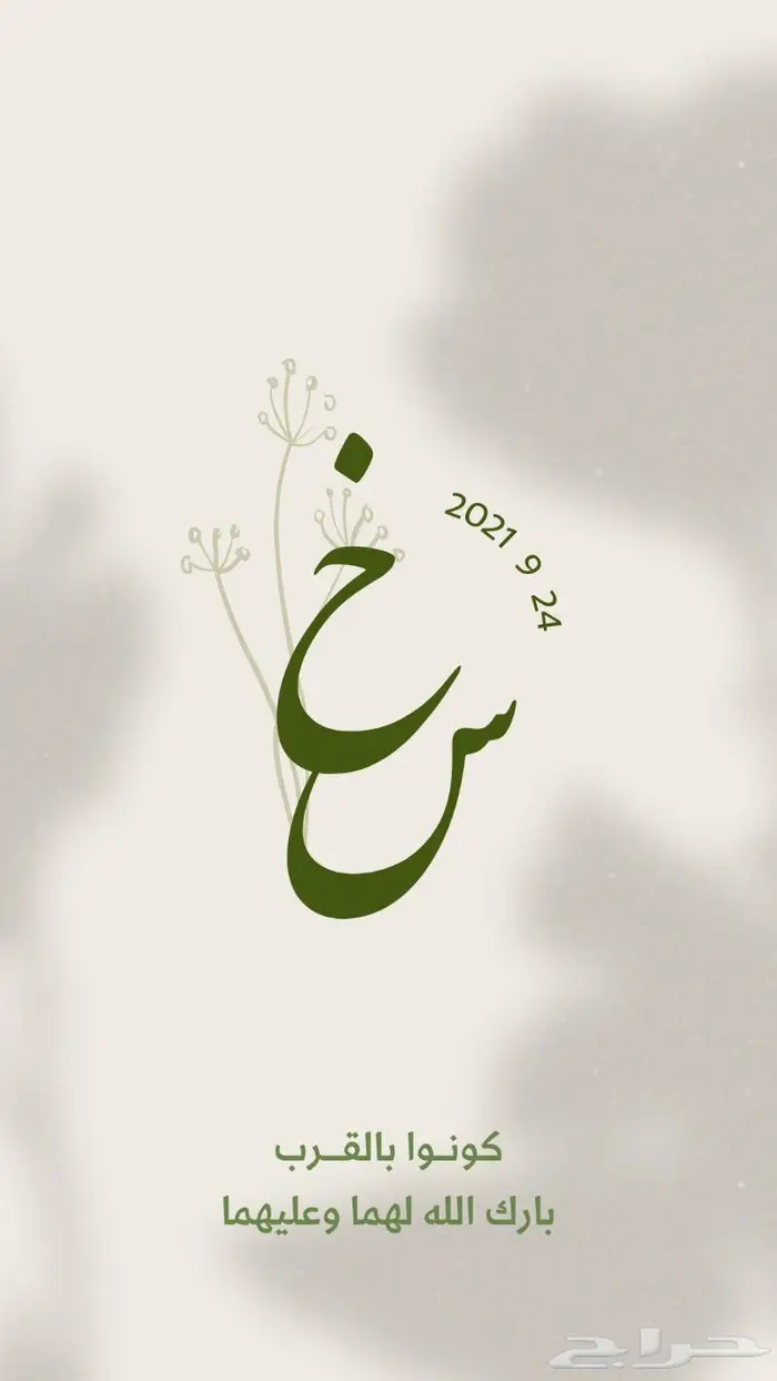 تصميم بطاقات دعوة إحترافيه بأرخص الاسعار 2