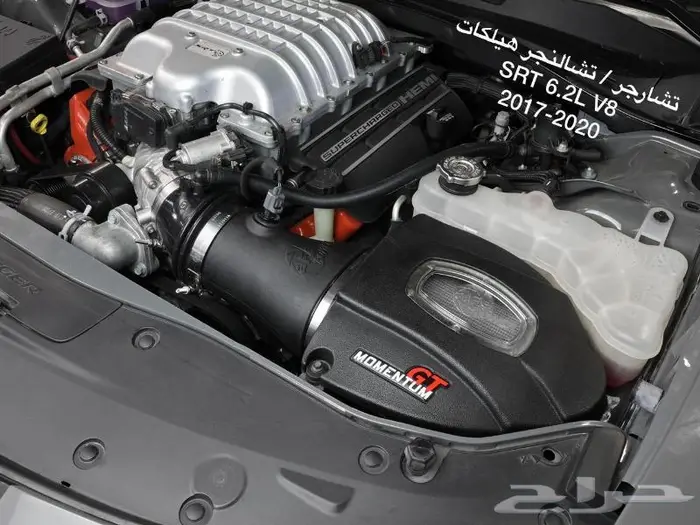 انتيك aFe (فلتر رياضي) تشارجر و تشالنجر هيلكات V8 SRT 6.2L 3