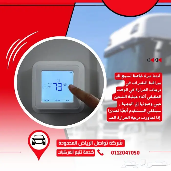أجهزة تتبع المركبات لمستقبل آمن تمنحه أبناءك 1