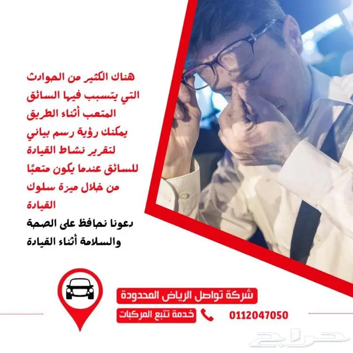 لشركات النقل المبرد استثمر في حماية شحناتك وكفاءة أسطولك 0