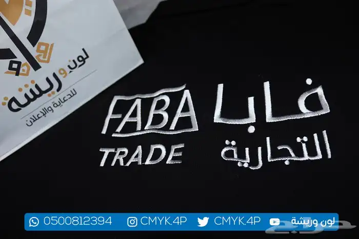 سديري - تيشرتات - سفتي - كابات -زي موحد 10