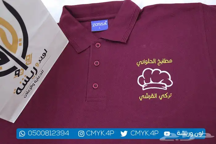 سديري - تيشرتات - سفتي - كابات -زي موحد 13