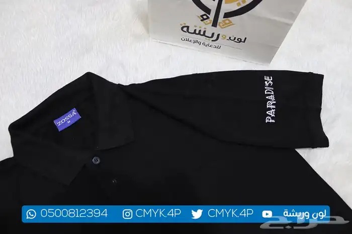 سديري - تيشرتات - سفتي - كابات -زي موحد 7