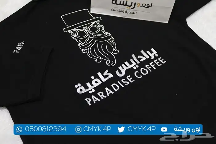 سديري - تيشرتات - سفتي - كابات -زي موحد 12