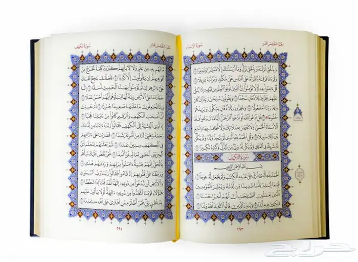 مصحف فاخر المذهب هدايا طيبة   3