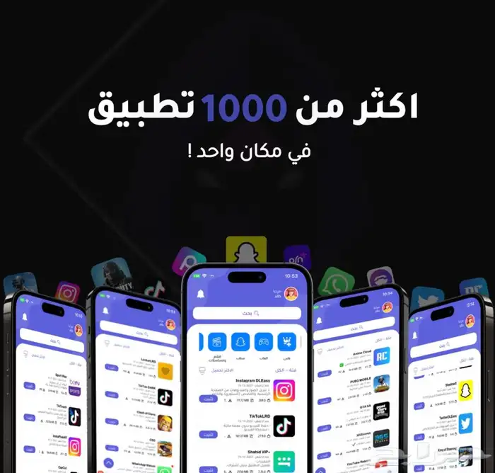 توريد اكواد تطبيقات البلس عروض حرق الأسعار 0