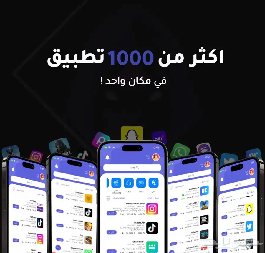 توريد اكواد تطبيقات البلس عروض حرق الأسعار 0